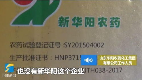 盗用商标 售卖假药 经销商大门紧闭,农户受损数十万