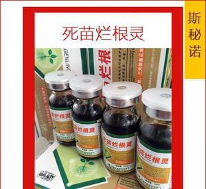 农药杀菌剂 民信死苗烂根灵 植物杀菌药 苗期移栽 支持零售