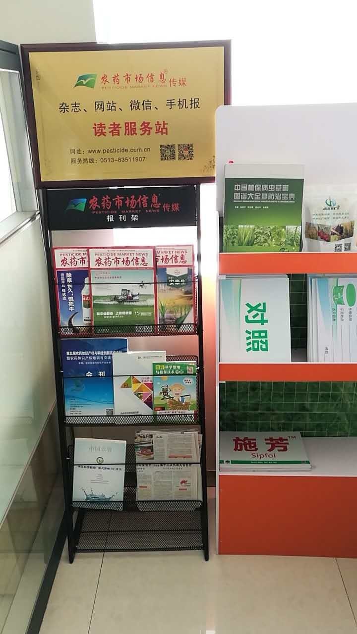 拜耳零售店照片——欢迎pk_农药应用_191农资人 - .