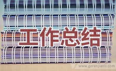 关于农技站建设工作总结范文